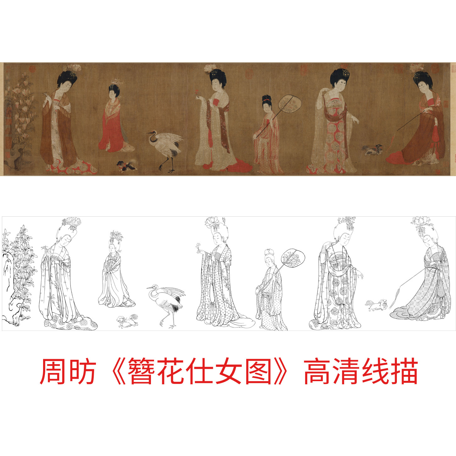 簪花仕女图新款人物定制丝布仿绢仕女图白描加高清原图精修线描稿
