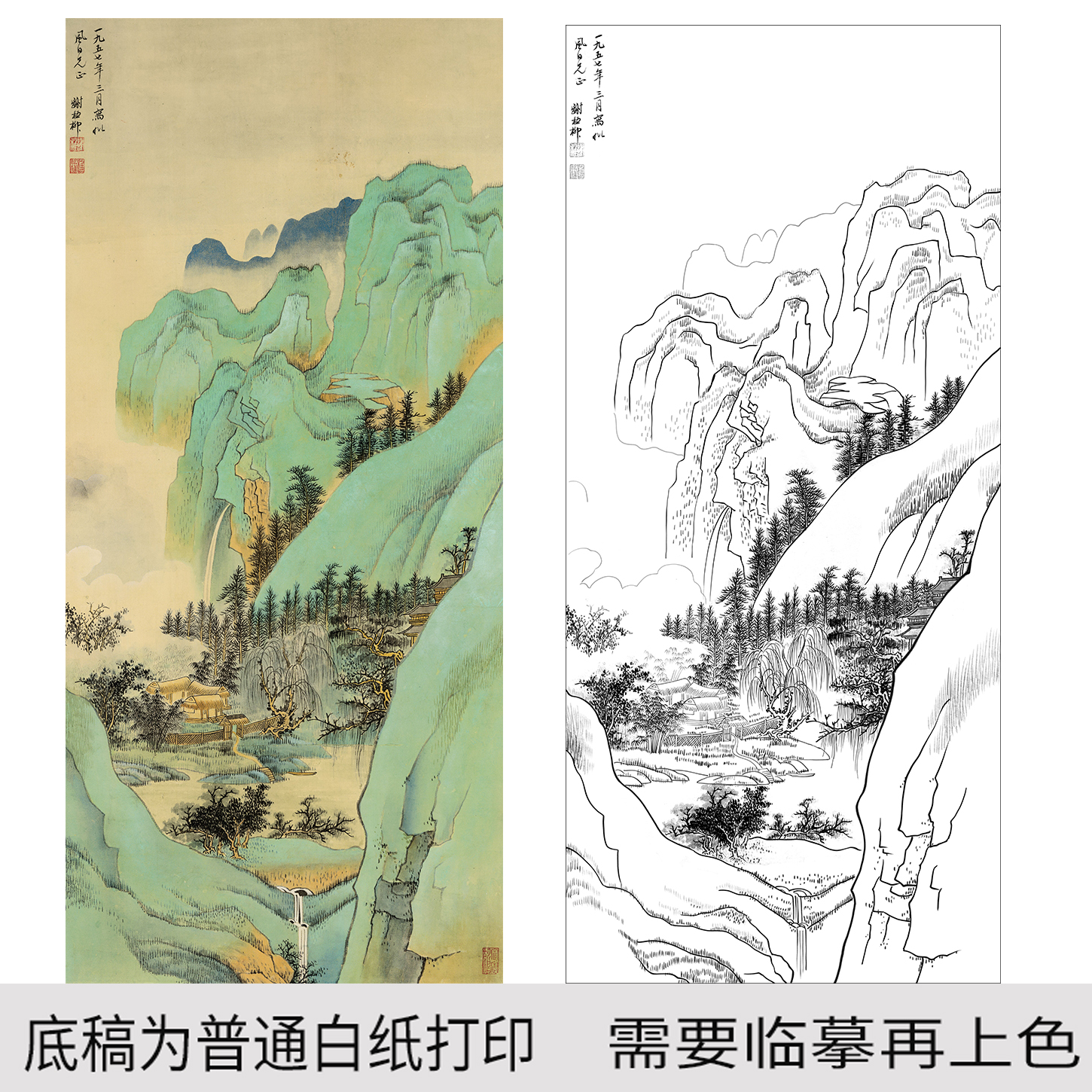 工笔画打印白描底稿竖幅青绿山水高清线稿初学者临摹过稿创作参考