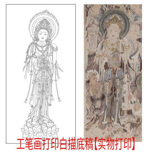 工笔画打印白描底稿敦煌壁画美人菩萨佛像初学者临摹练习过稿。