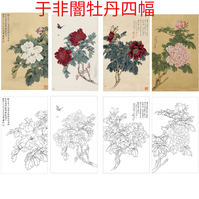 工笔画打印白描底稿竖幅小品花鸟于非闇牡丹图高清线稿初学者临摹