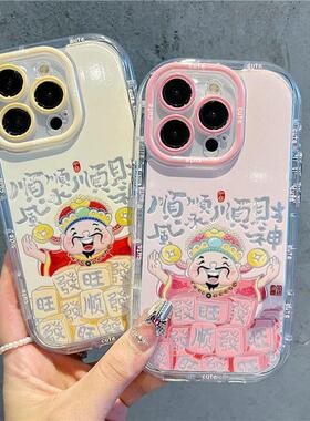卡通财神爷祝你发财手机壳适用iPhone16新款苹果15promax气囊保护套小米13/14软壳红米note14女vivoX200可爱
