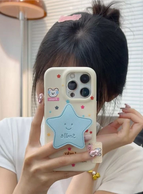 适用iPhone17/16promax蓝色星星支架标签手机壳小米17/15新款华为pura80/70个性vivos30小众nova14卡通保护套