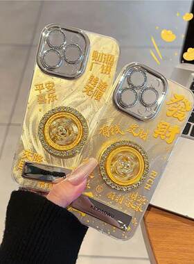 苹果17精孔羽纱手机壳趣味发财