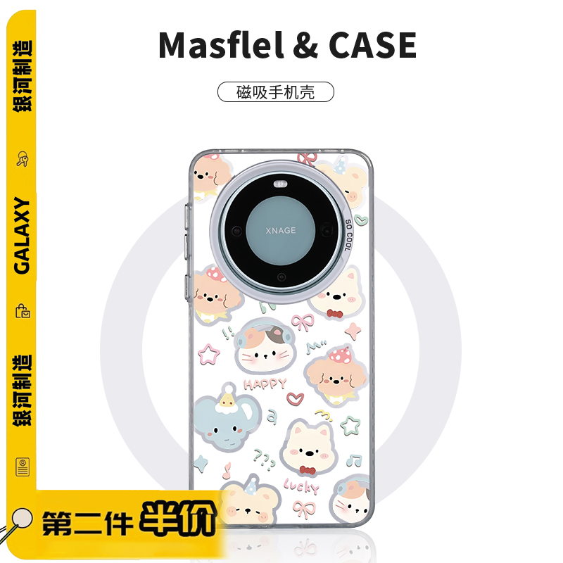mate60EPRO磨砂磁吸软壳卡通可爱
