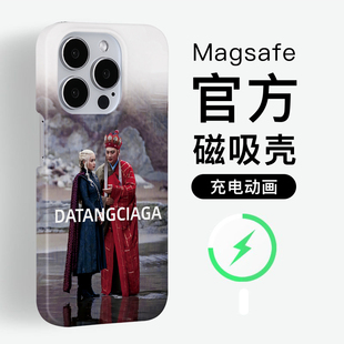 13直角边11磨砂硬壳女 搞怪潮牌磁吸手机壳适用于iPhone15promax韩国菲林壳苹果14plus情侣12 龙妈和唐僧