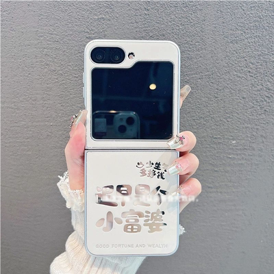 三星GalaxyZFlip5/4/3折叠手机壳