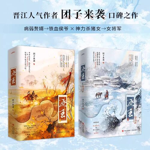 团子来袭著 逐玉 完结篇【赠海报+明信片+贴纸+书签+立卡+拍立得卡】 张凌赫田曦薇主演同名影视剧原著 古代言情正版书籍