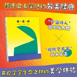 噗噗噗 拟声词绘本精装硬壳0-1-3岁婴幼儿宝宝幼儿园早教启蒙