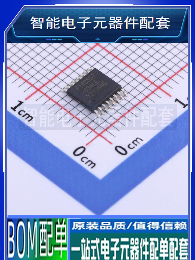 diodes美台 pi6c557-03alex 以太网芯片 pcie 200m 封装tssop16