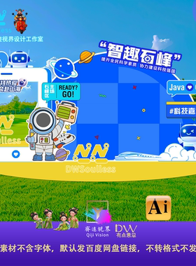 校园科技航天太空美陈拍照打卡设计素材智能人工蓝色手工氛围布置
