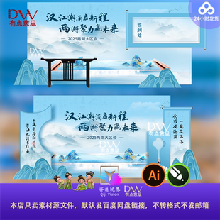 新中式国风水墨晕染古风舞台背景签到处设计素材山水卷轴美陈展板