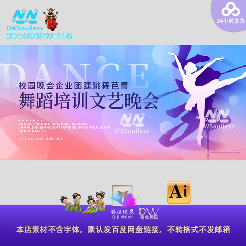 蓝紫高端艺术舞蹈培训文艺晚会主视觉KV展板背景设计素材校园签到