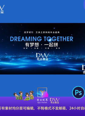 ps蓝色科技会议KV主视觉峰会论坛年会盛典素材模板背景板主视觉屏