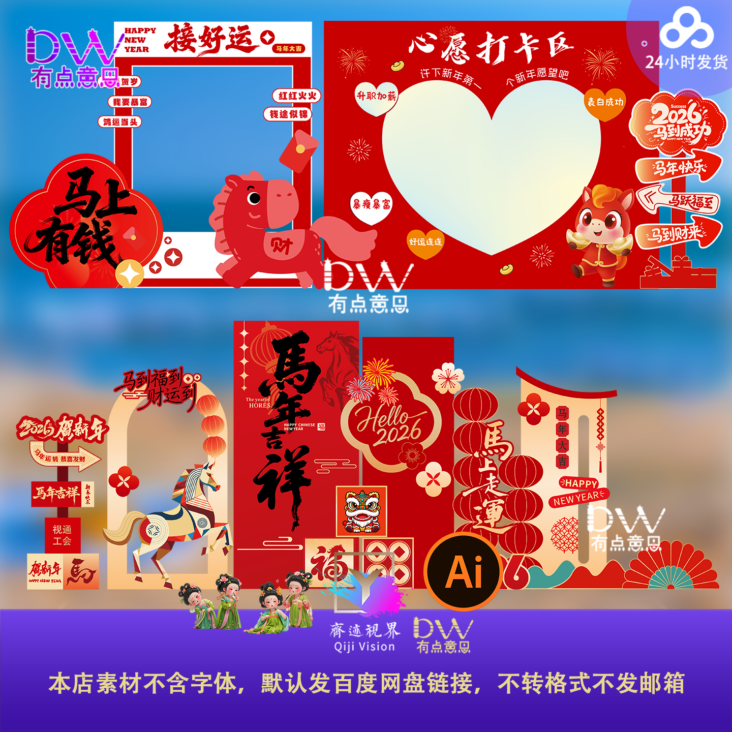 新中式春节主题拍照打卡框心愿墙设计素材马年商场美陈异形kt布置,商务/设计服务,设计素材/源文件,淘宝优惠券,粉丝福利购,淘宝优惠卷