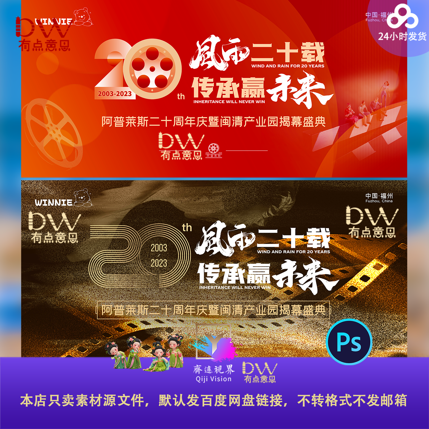 电影胶片历史回顾20周年企业庆典主视觉KV展板背景视觉冲击大屏ps