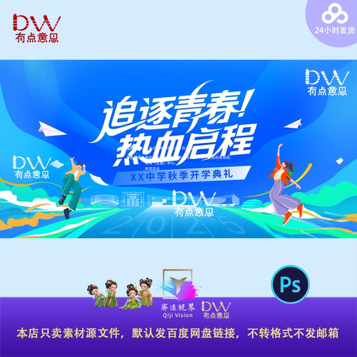 蓝色青春校园运动会背景校园招聘宣讲会主画面体育比赛KV视觉素材