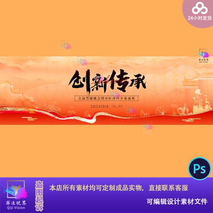 创新传承中医答谢晚宴古风笔刷丝路古风新中式国潮主视觉kv模板ps