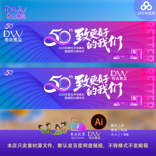 校园招聘会活动主视觉青春活力扁平人物地标线描kv展板背景素材ai
