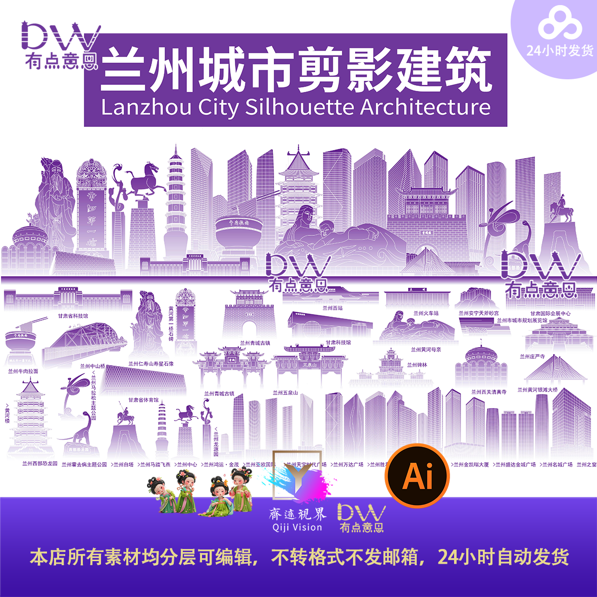 甘肃兰州剪影地标建筑兰州标志性建筑线稿兰州城市宣传背景AI素材