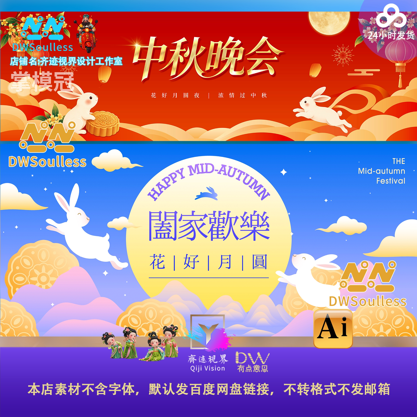 八月十五中秋节节日宣传活动kv主视觉海报展板模板AI矢量设计素材