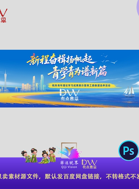 广州深圳青年文化节青春活力青春校园青春毕业青春毕业设计素材ps