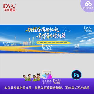 广州深圳青年文化节青春活力青春校园青春毕业青春毕业设计素材ps