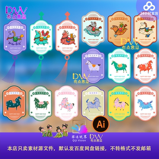 2026马年简约线条艺术插画中国风生肖马图案吊牌AI矢量设计素材