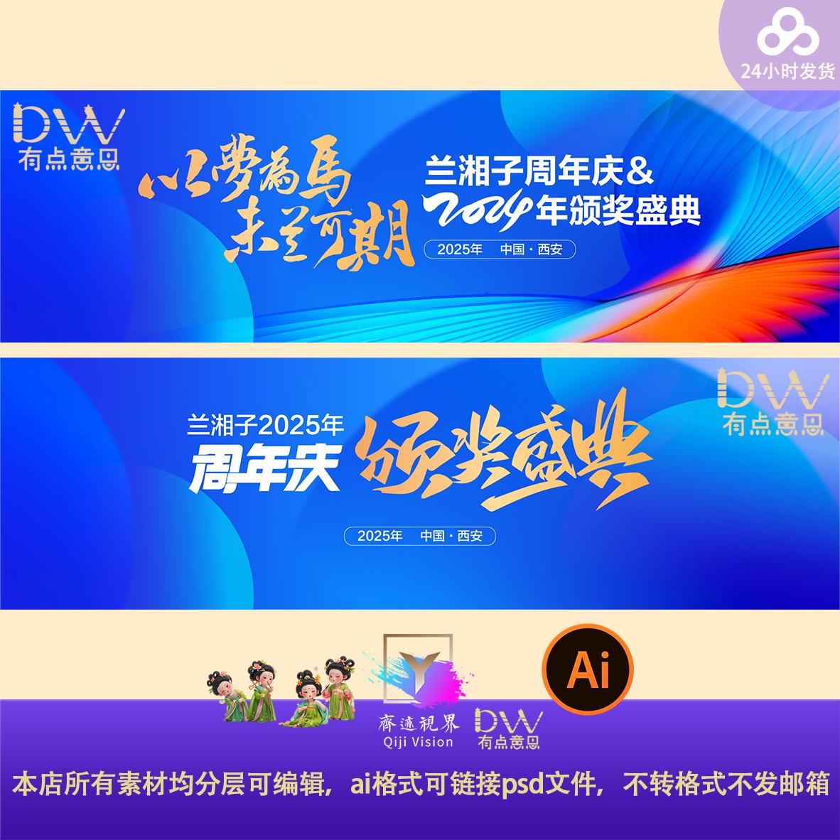 蓝色高端画面周年庆颁奖盛典年会发布会主视觉kv展板背景设计素材