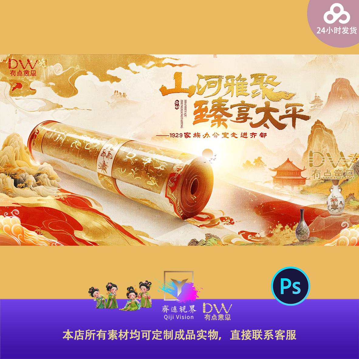 新中式国风诗词大会卷轴金色东方美学中式主视觉kv展板设计素材ps