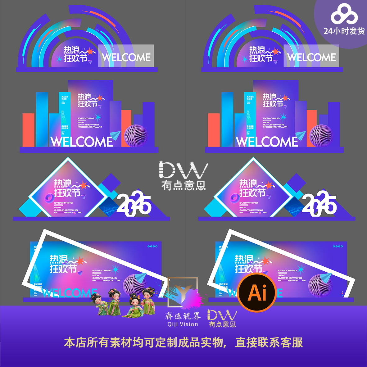 高端大气创意抽象几何主视觉KV背景海报展板美陈设计AI素材模板