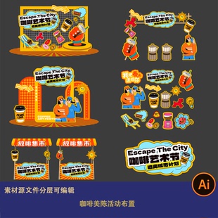 橘黄色餐厅美食饮料咖啡店铺美陈活动布置打卡点潮流文字举手牌ai