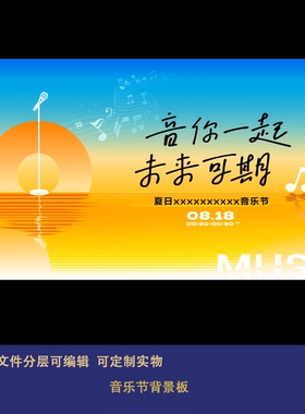 蓝色高端夏日沙滩音乐节海边演唱会海报展板背景主kv模板设计素材