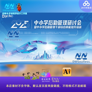 浅色人工智能科技AIGC未来感主视觉kv品牌发布会背景板设计素材ai