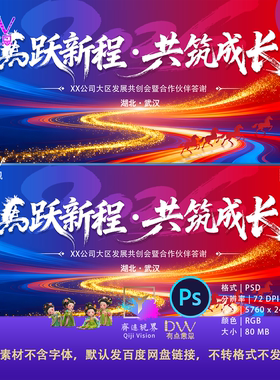 红蓝金大气2026马年春节年会盛典主视觉kv展板舞台背景海报ps素材