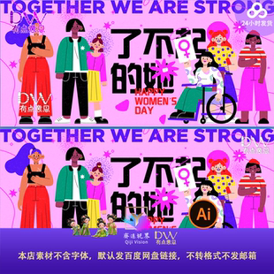 现代简约卡通插画设计素材人物角色扁平化风格AI源文件主视觉时尚