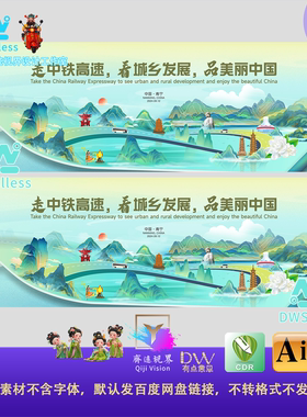 南宁地标中国风高铁高速线路图设计素材国潮山水风景插画AI源文件