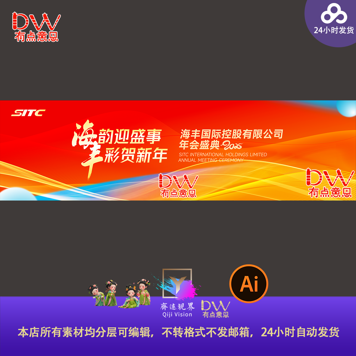 红橙色科技年会表彰大会舞台KV视觉背景板签到处设计素材ai源文件