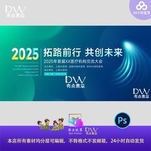 高端蓝色科技感线条汇聚无限融合活动峰会KV主视觉背景设计素材ps