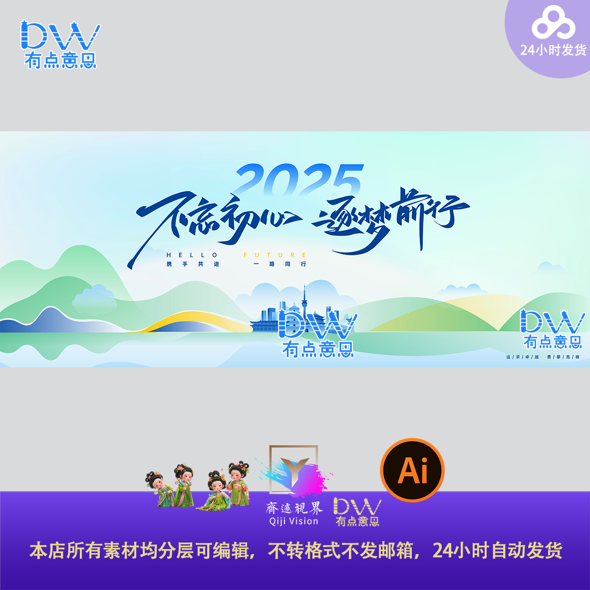 国潮风国画山水主视觉背景板海报KV重庆地标建筑文化旅游长江山川