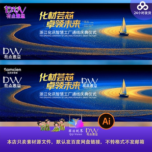 高端蓝橙帆船灯塔简约高级质感肌理主视觉KV展板背景设计素材年会