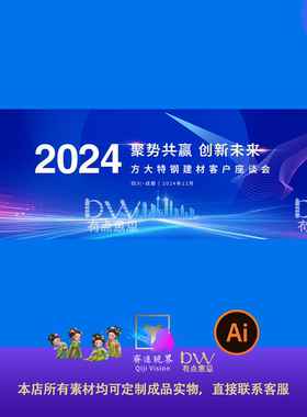 蓝色光线穿梭时间线发展历程创新共赢峰会年会发布会主视觉kv素材