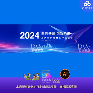 蓝色光线穿梭时间线发展历程创新共赢峰会年会发布会主视觉kv素材