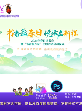 高级感文艺绿色春日读书会活动海报 中国风古风设计素材PSD源文件