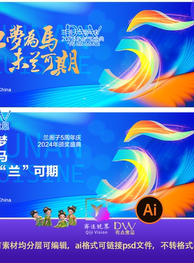 蓝色5周年庆活动KV主视觉海报展板背景设计素材年会盛典主画面ai