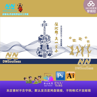 艺术吉他毕业典礼音乐会海报设计素材PSD源文件简约现代造型定制
