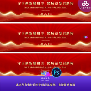 红金大气守正创新科技年会发布会高端智能主视觉展板kv模板素材ps