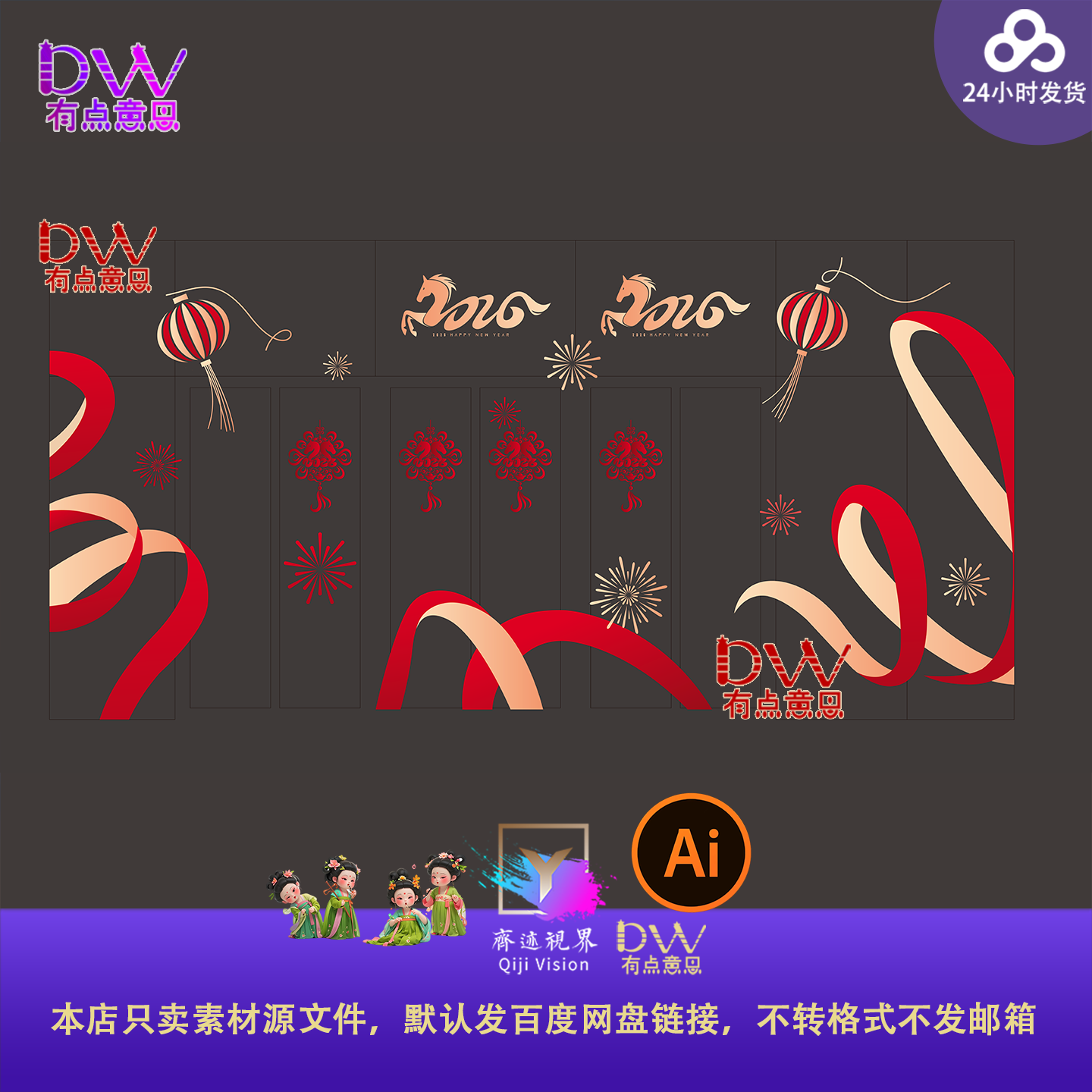 剪纸窗贴窗花玻璃贴2026年设计素材马年新年春节氛围装饰骏马元素,商务/设计服务,设计素材/源文件,淘宝优惠券,粉丝福利购,淘宝优惠卷