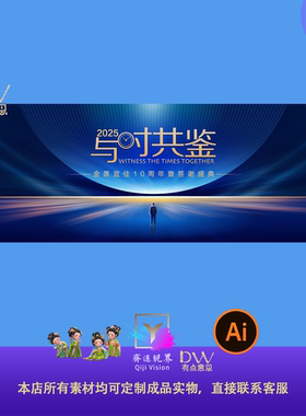 蓝色简约高端科技发布会峰会论坛主视觉kv背景矢量设计素材模板ai