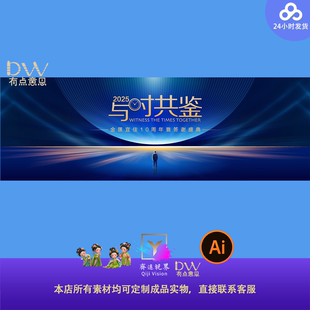 蓝色简约高端科技发布会峰会论坛主视觉kv背景矢量设计素材模板ai