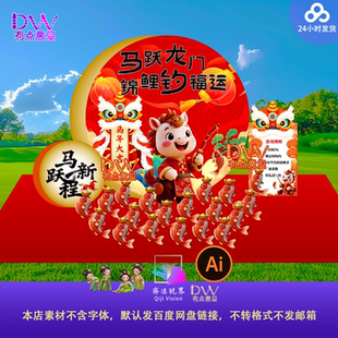 新年套圈圈游戏道具场景布置氛围装 旦马年趣味互动背景kt素材 饰元